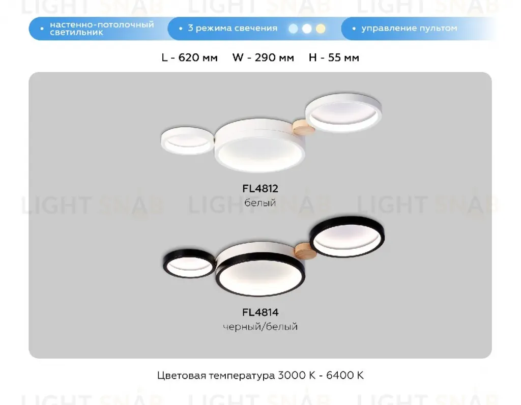 Потолочная люстра Ambrella Light Comfort LineTech FL4814 FL4814