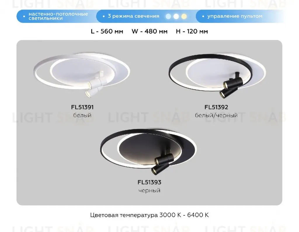 Потолочная люстра Ambrella Light Comfort LineTech FL51391 FL51391