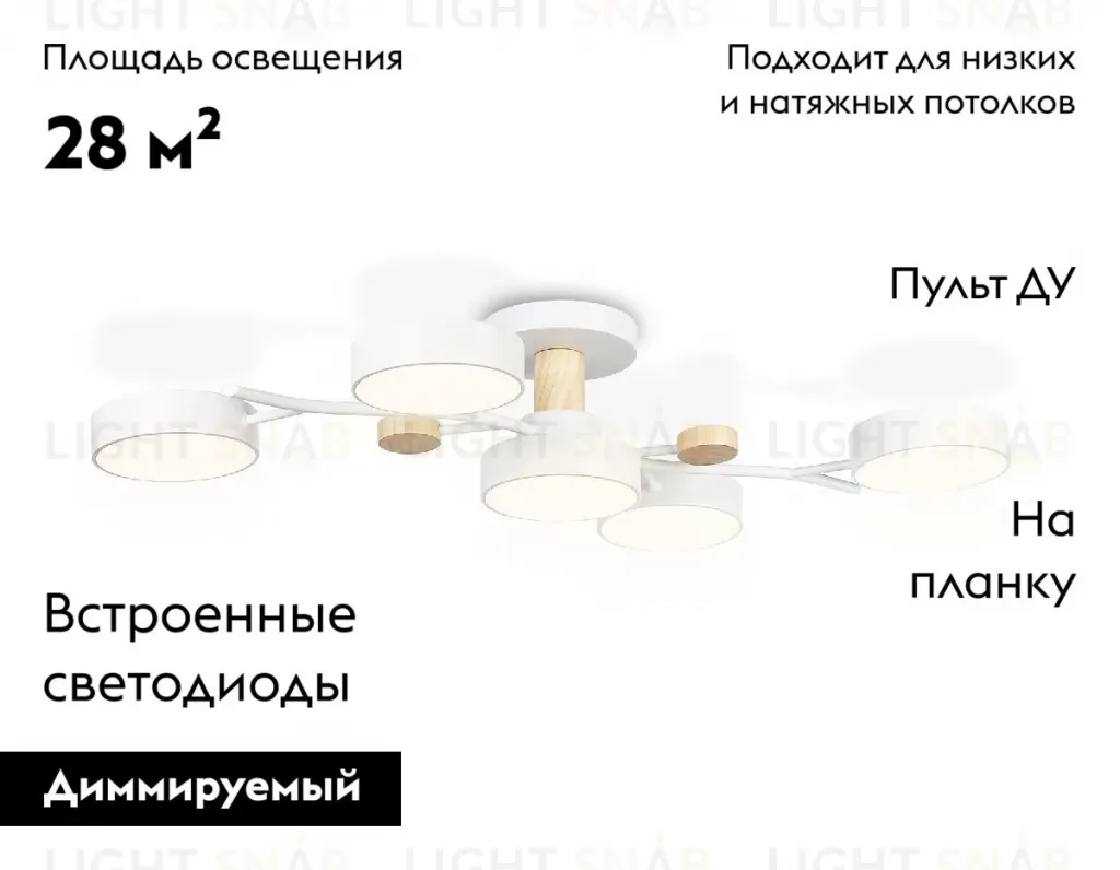 Потолочная люстра Ambrella Light Comfort LineTech FL4834 FL4834