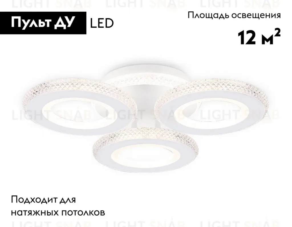 Потолочная люстра Ambrella Light Acrylica Original FA8866 FA8866