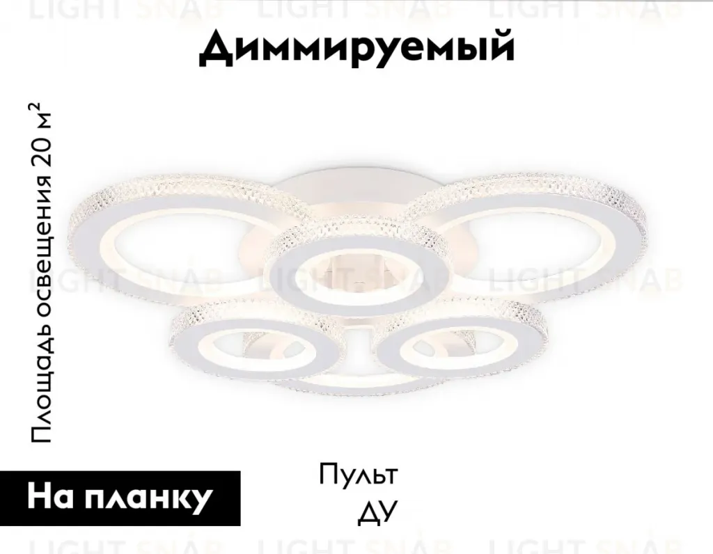 Потолочная люстра Ambrella Light Acrylica Original FA8872 FA8872