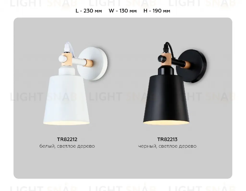 Бра Ambrella Light Loft TR82212 TR82212