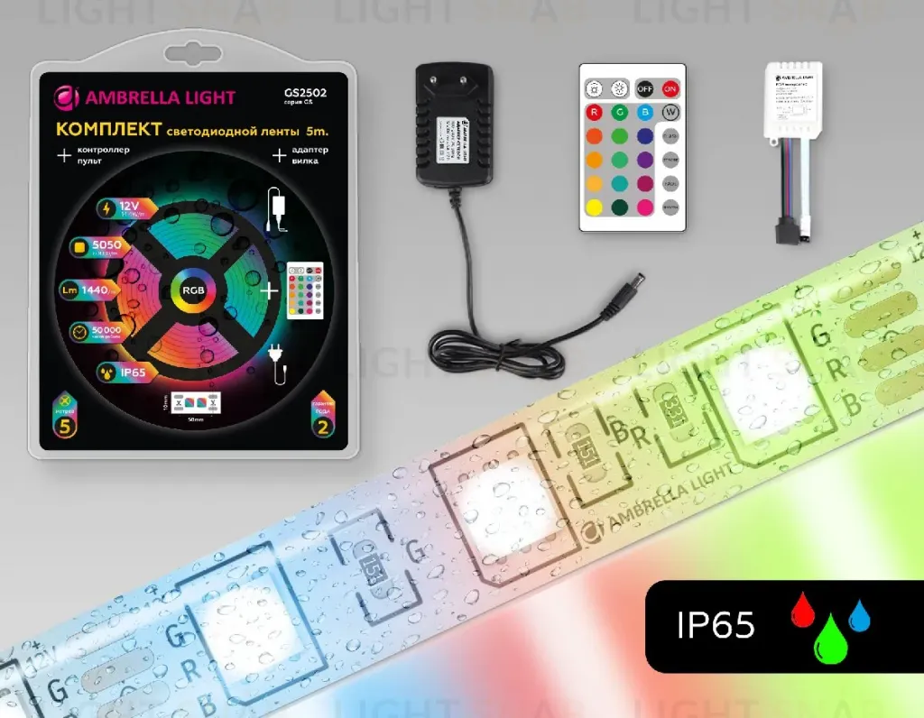 Светодиодная лента Ambrella Light LED Strip 12В 5050 14,4Вт/м RGB 5м IP65 GS2502 GS2502