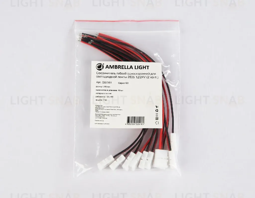 Соединитель гибкий односторонний 2835 (10 шт.) Ambrella Light LED Strip GS7051 GS7051