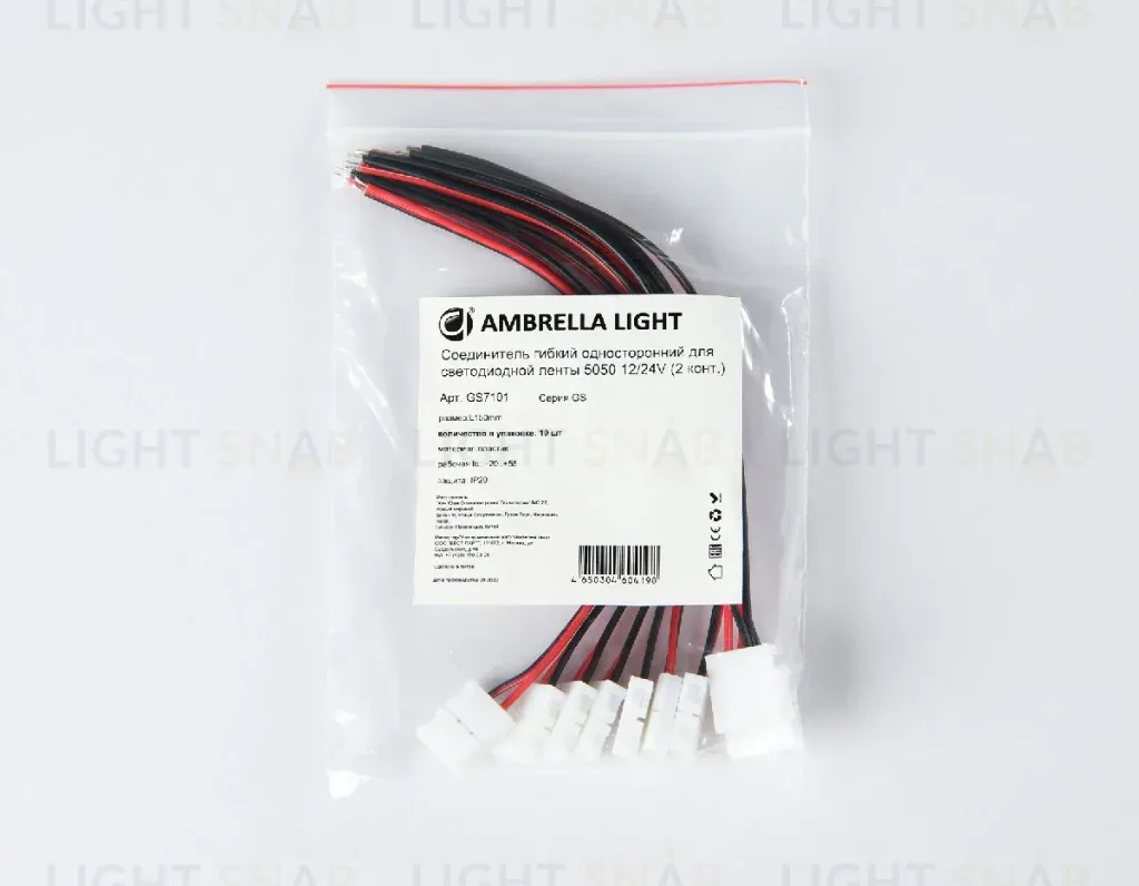 Соединитель гибкий односторонний 5050 (10 шт.) Ambrella Light LED Strip GS7101 GS7101