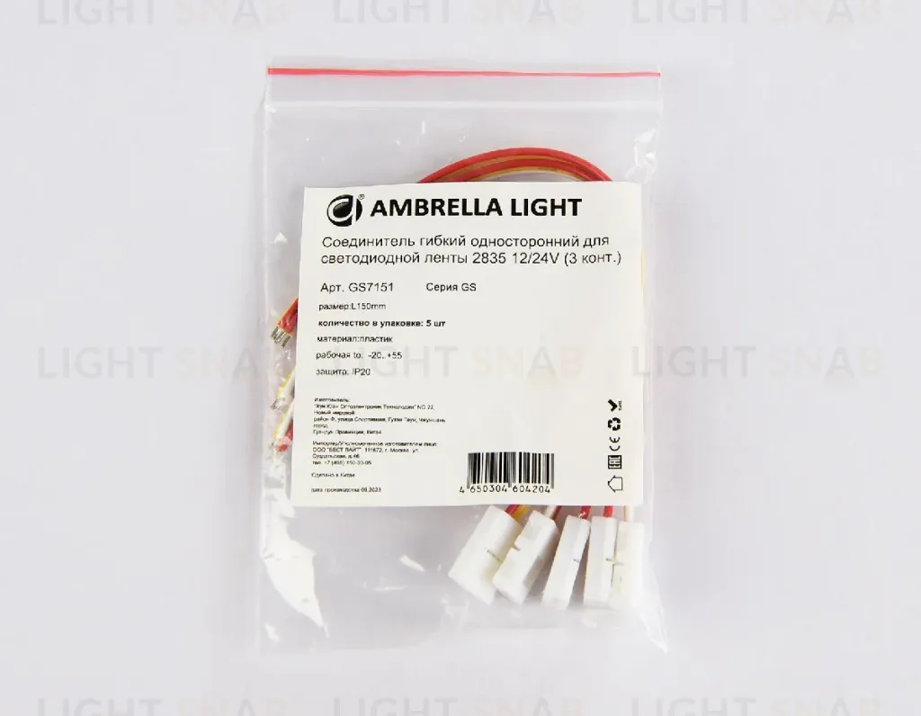Соединитель гибкий односторонний 2835 (5 шт.) Ambrella Light LED Strip GS7151 GS7151