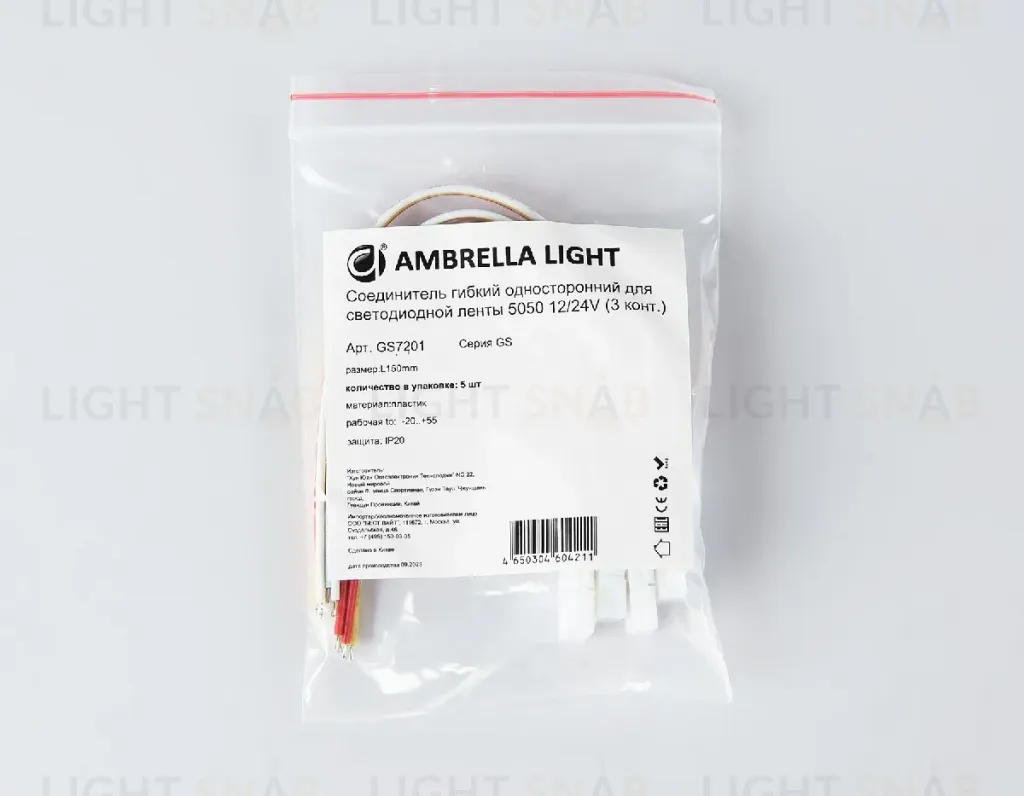 Соединитель гибкий односторонний 5050 (5 шт.) Ambrella Light LED Strip GS7201 GS7201