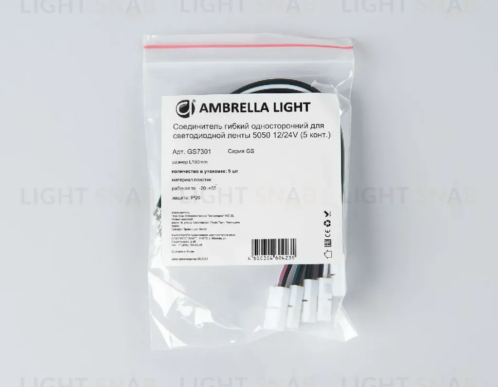 Соединитель гибкий односторонний 5050 (5 шт.) Ambrella Light LED Strip GS7301 GS7301