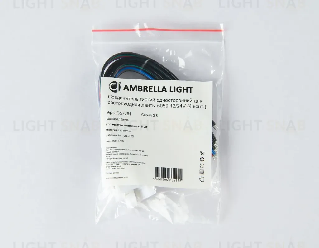 Соединитель гибкий односторонний 5050 (5 шт.) Ambrella Light LED Strip GS7251 GS7251