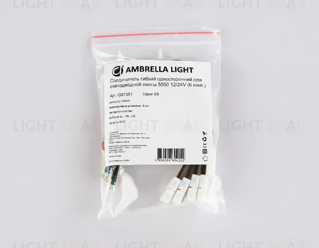 Соединитель гибкий односторонний 5050 (5 шт.) Ambrella Light LED Strip GS7351 GS7351