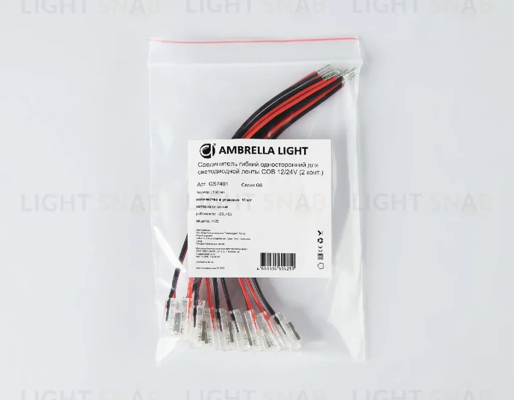 Соединитель гибкий односторонний COB (10 шт.) Ambrella Light LED Strip GS7401 GS7401