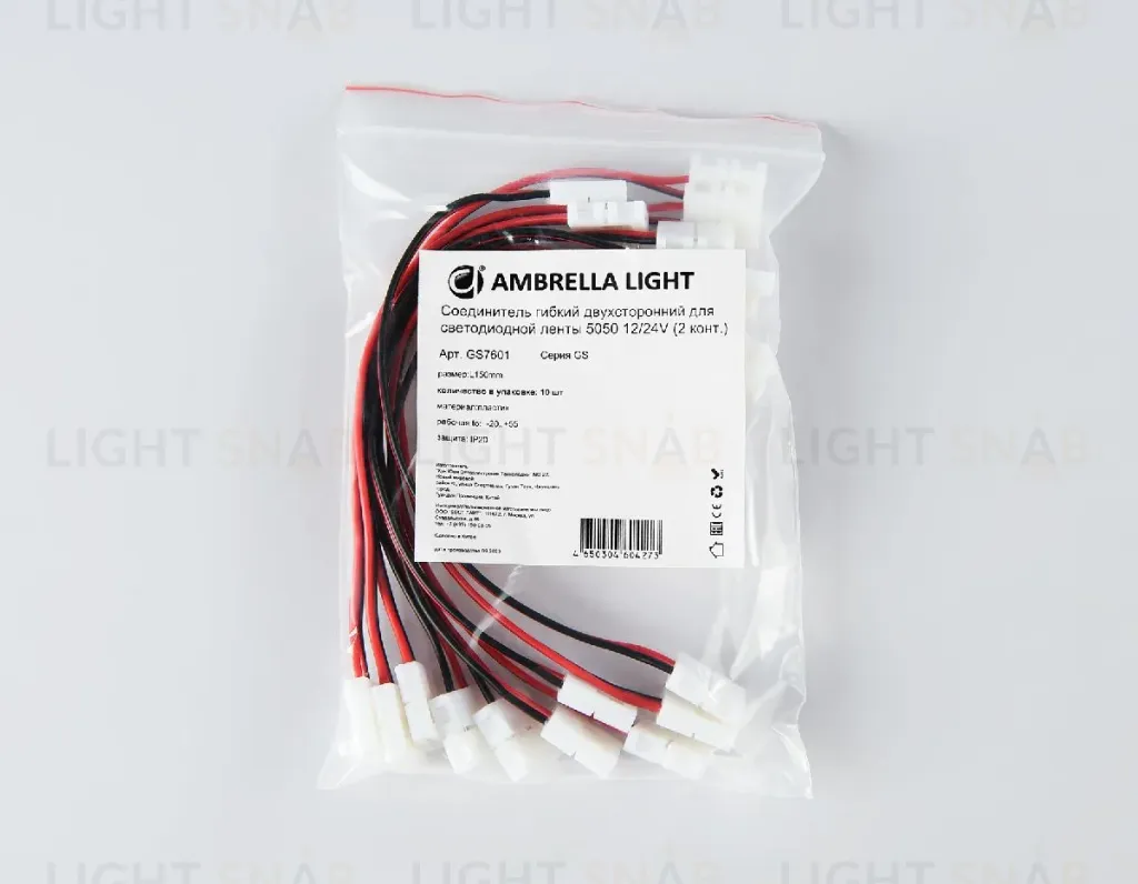 Соединитель гибкий двухсторонний 5050 (10 шт.) Ambrella Light LED Strip GS7601 GS7601