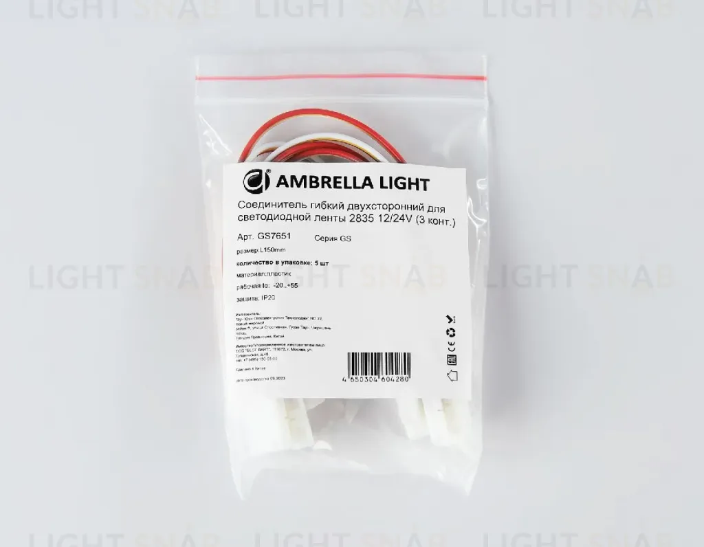 Соединитель гибкий двухсторонний 2835 (5 шт.) Ambrella Light LED Strip GS7651 GS7651