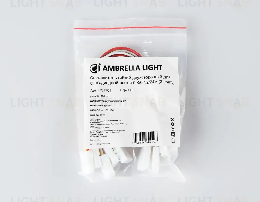 Соединитель гибкий двухсторонний 5050 (5 шт.) Ambrella Light LED Strip GS7701 GS7701
