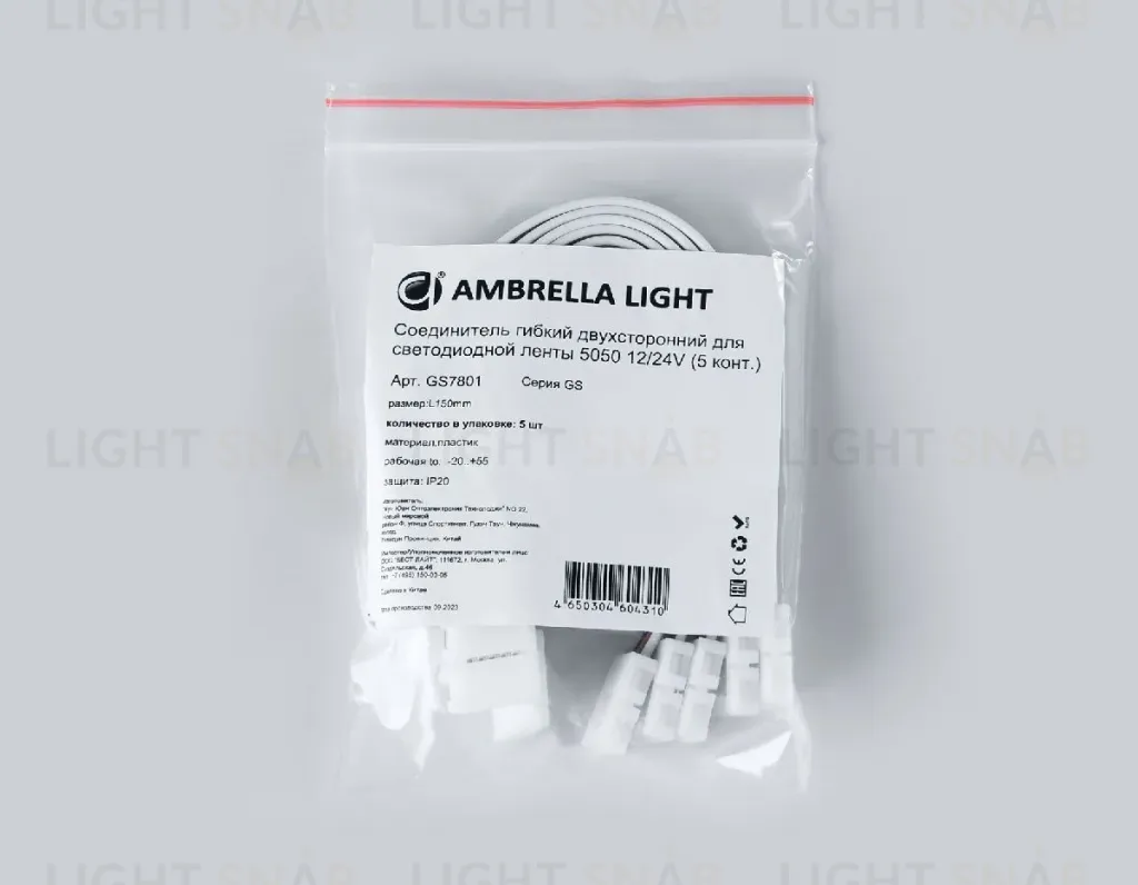 Соединитель гибкий двухсторонний 5050 (5 шт.) Ambrella Light LED Strip GS7801 GS7801