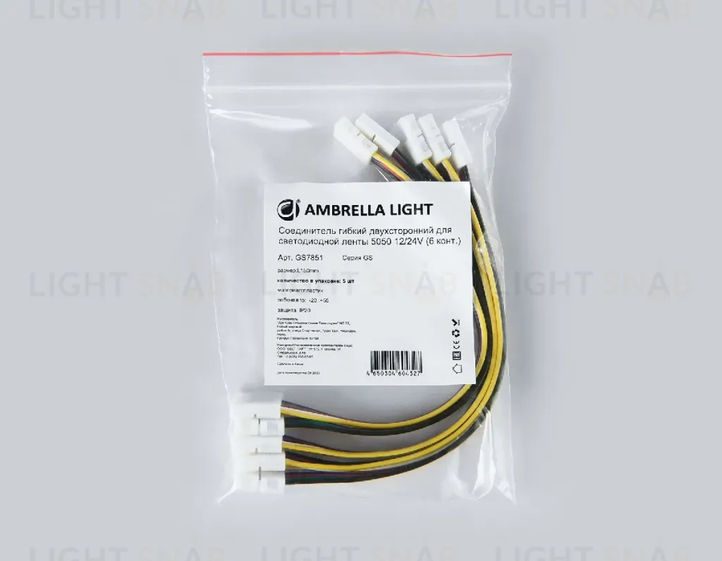 Соединитель гибкий двухсторонний 5050 (5 шт.) Ambrella Light LED Strip GS7851 GS7851