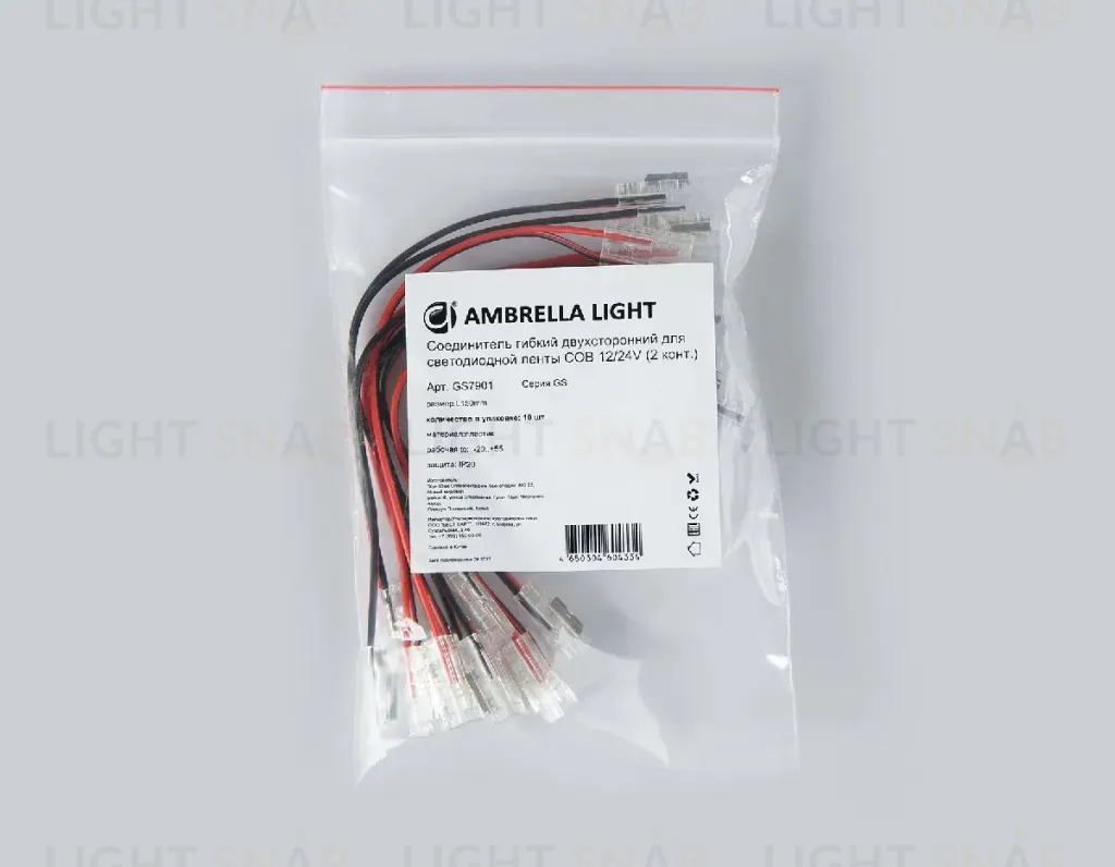 Соединитель гибкий двухсторонний COB (10 шт.) Ambrella Light LED Strip GS7901 GS7901