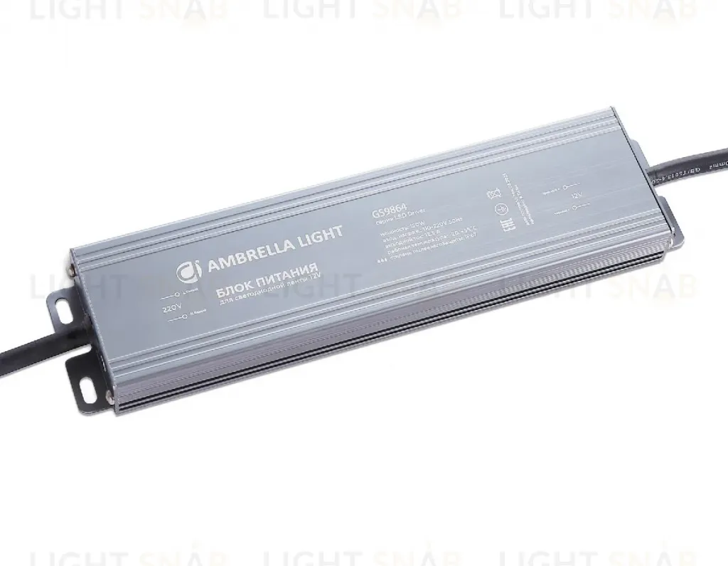 Блок питания Ambrella Light LED Driver 12V 150Вт AC110-220 12.5A IP67 GS9864 GS9864