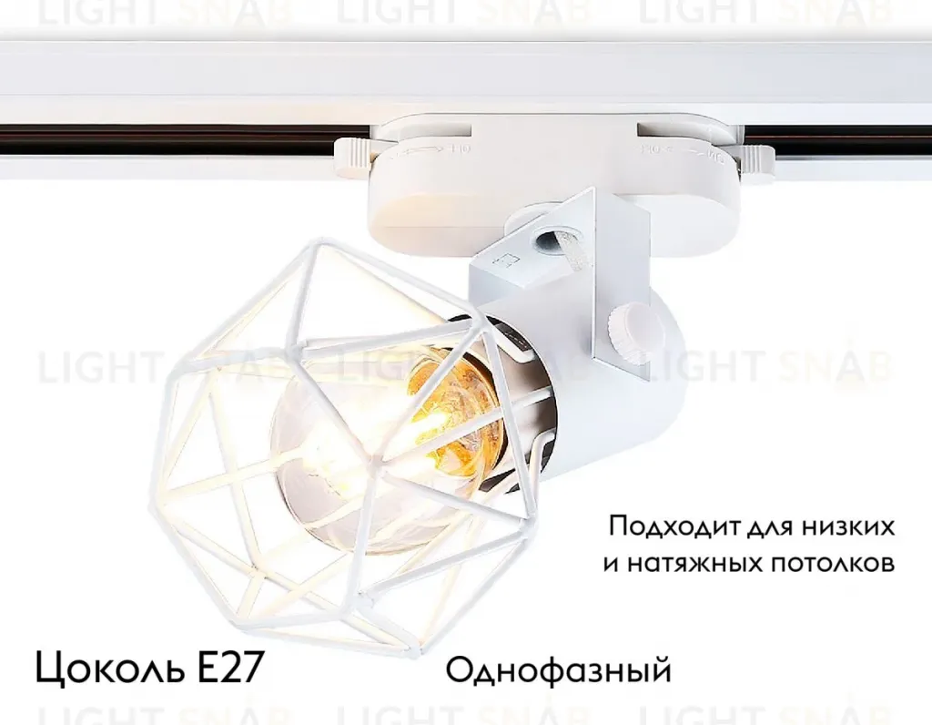 Трековый однофазный светильник Ambrella Light Track System GL5001 GL5001