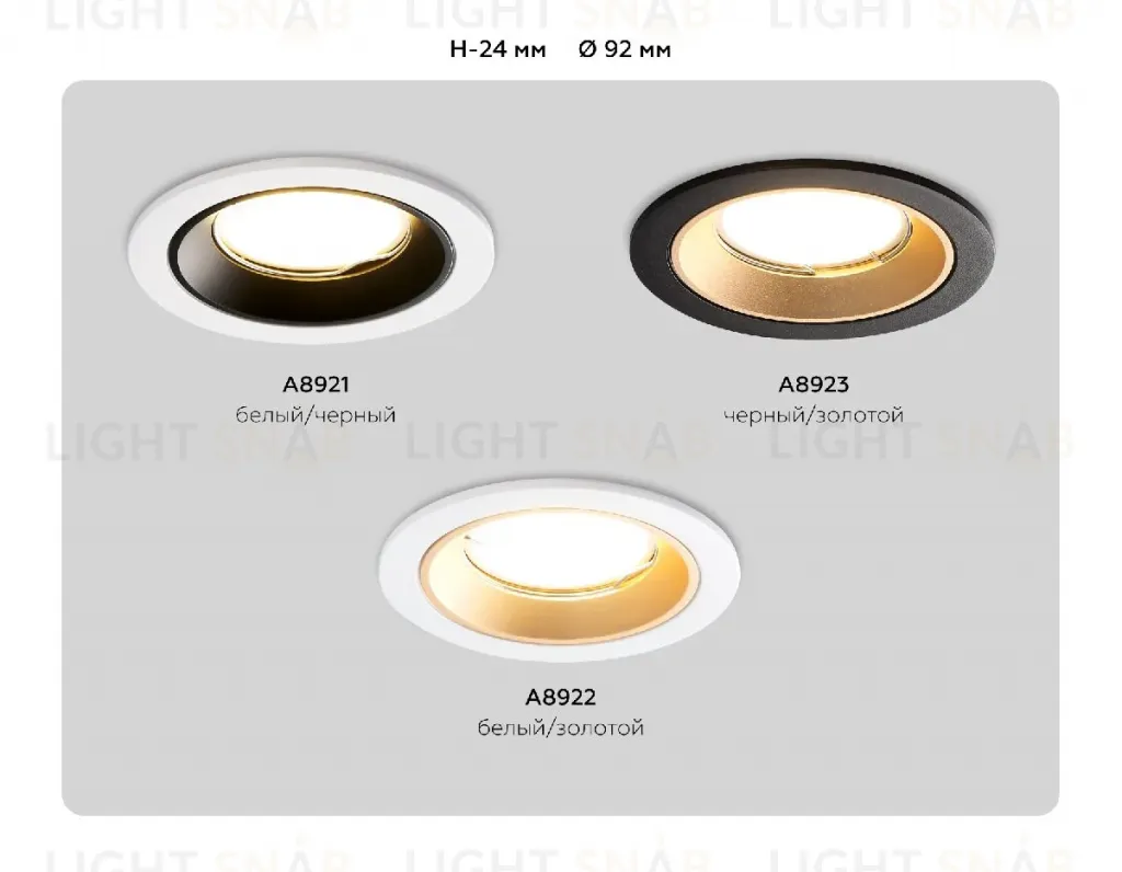 Встраиваемый светильник Ambrella Light Standard Tech A8921 A8921