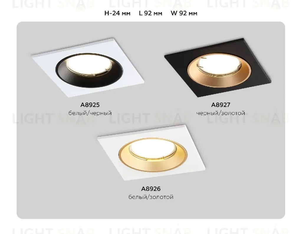 Встраиваемый светильник Ambrella Light Standard Tech A8926 A8926