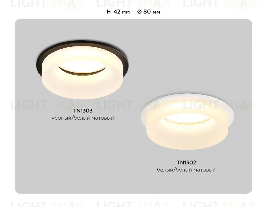 Встраиваемый светильник Ambrella Light Acrylic Frost TN1302 TN1302