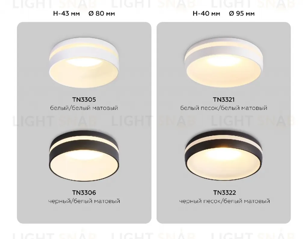 Встраиваемый светильник Ambrella Light Acrylic Frost TN3306 TN3306