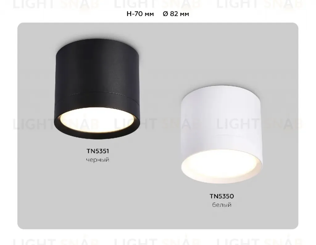 Накладной светильник Ambrella Light GX Standard Tech TN5350 TN5350