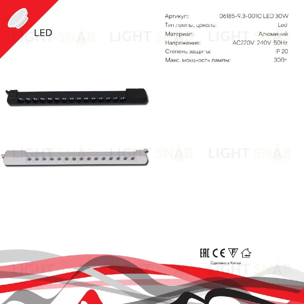 Трековый однофазный светильник Reluce 06185-9.3-001C LED30W WT 06185-9.3-001C LED30W WT