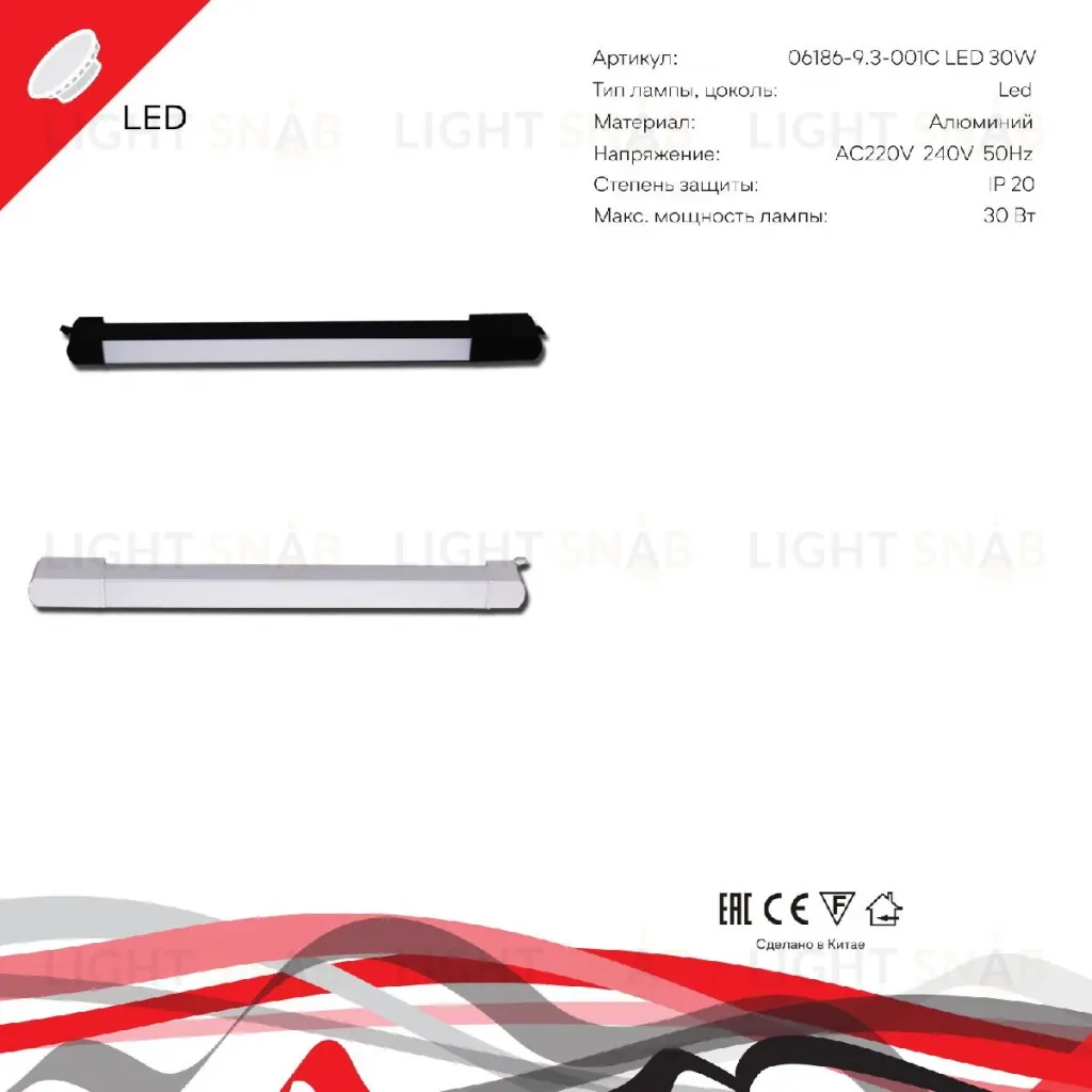 Трековый однофазный светильник Reluce 06186-9.3-001QY LED30W WT 06186-9.3-001QY LED30W WT