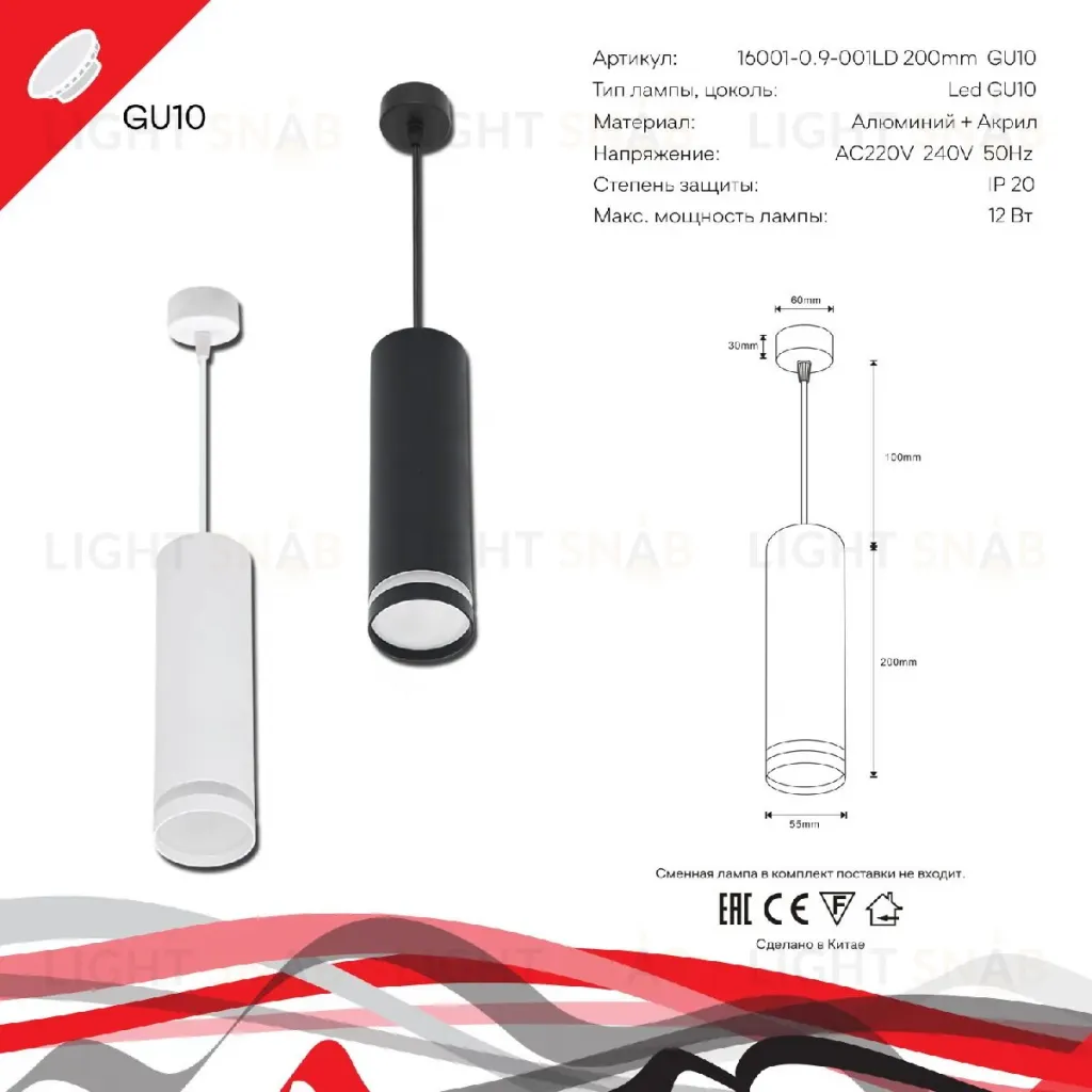 Подвесной светильник Reluce 16001-0.9-001LD 200mm GU10 BK 16001-0.9-001LD 200mm GU10 BK