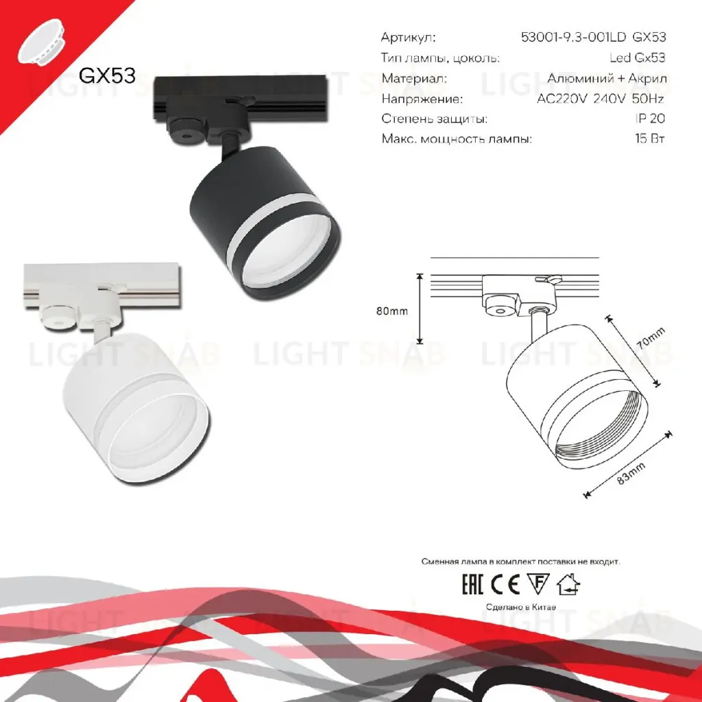 Трековый однофазный светильник Reluce 53001-9.3-001LD GX53 BK 53001-9.3-001LD GX53 BK