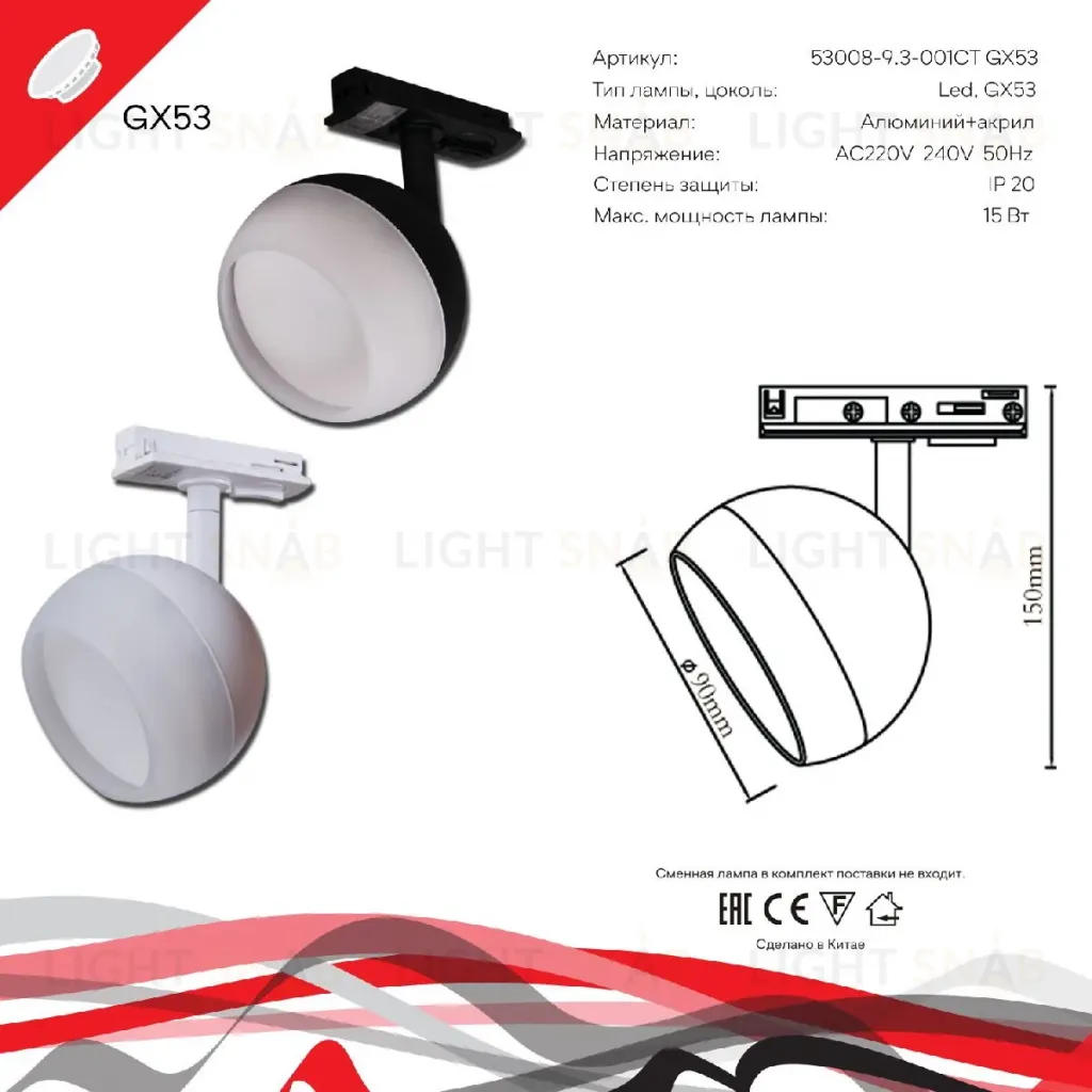 Трековый однофазный светильник Reluce 53008-9.3-001CT GX53 BK 53008-9.3-001CT GX53 BK