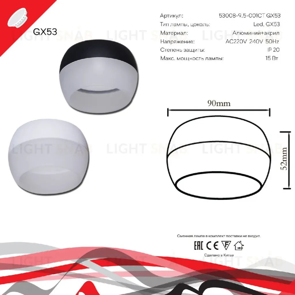 Накладной светильник Reluce 53008-9.5-001CT GX53 BK 53008-9.5-001CT GX53 BK