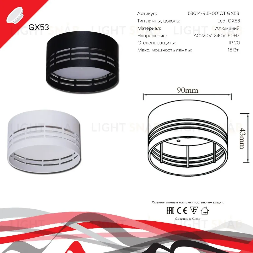 Накладной светильник Reluce 53014-9.5-001CT GX53 BK 53014-9.5-001CT GX53 BK