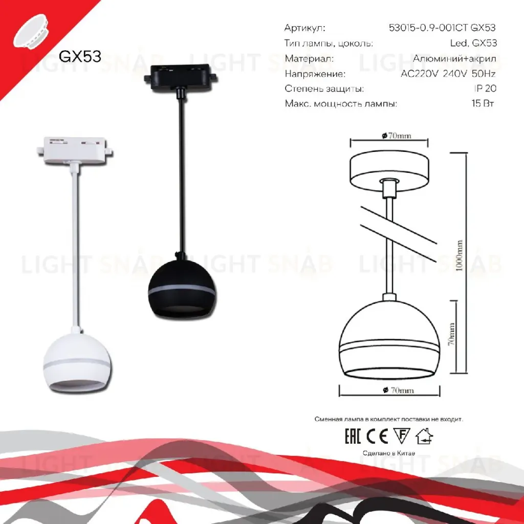 Трековый однофазный светильник Reluce 53015-0.9-001CT GX53 BK 53015-0.9-001CT GX53 BK