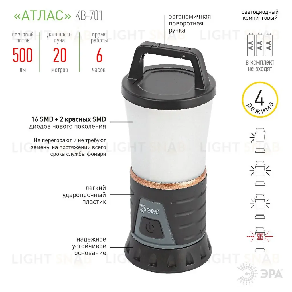 Фонарь кемпинговый Атлас на батарейках Эра KB-701 Б0054036 Б0054036