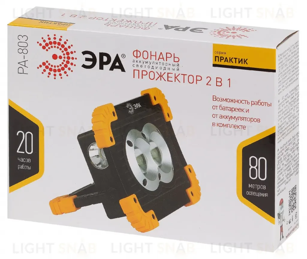 Фонарь-прожектор Практик аккумуляторный Эра PA-803 Б0054037 Б0054037