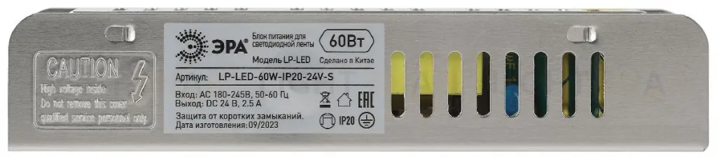 Блок питания Эра 60Вт DC24В 2.5A IP20 LP-LED-60W-IP20-24V-S Б0061129 Б0061129