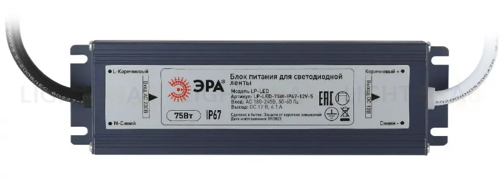 Блок питания Эра 75Вт DC12В 6.1A IP67 LP-LED-75W-IP67-12V-S Б0061137 Б0061137