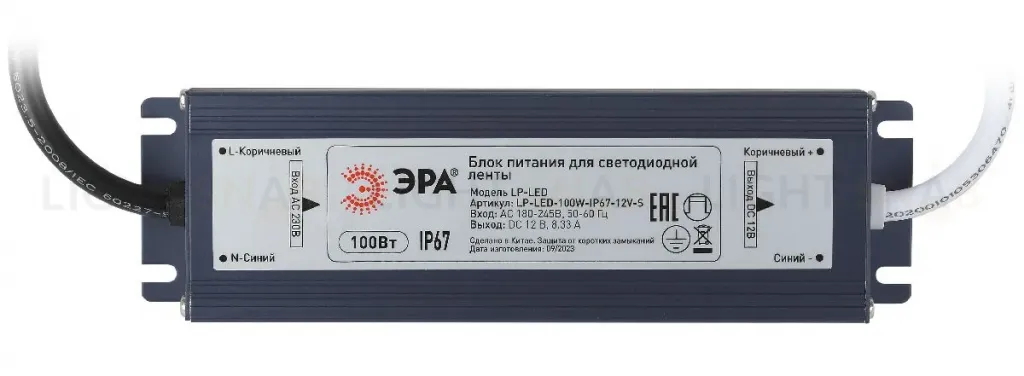 Блок питания Эра 100Вт DC12В 8.33A IP67 LP-LED-100W-IP67-12V-S Б0061138 Б0061138