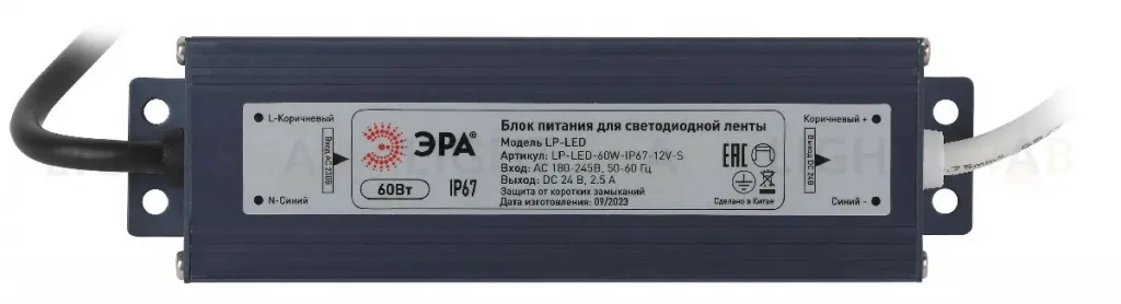 Блок питания Эра 60Вт DC12В 5A IP67 LP-LED-60W-IP67-12V-S Б0061136 Б0061136