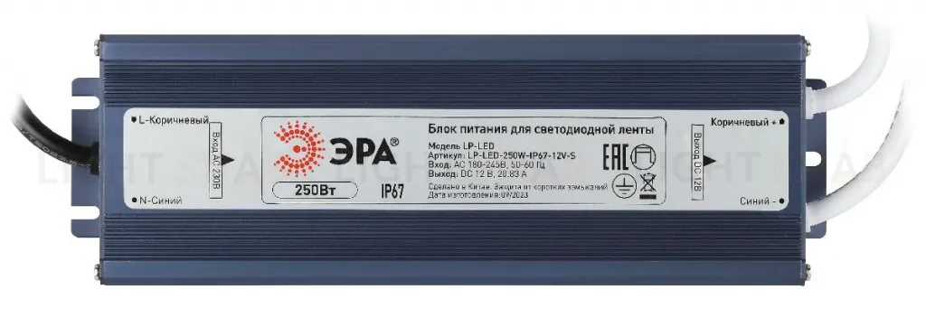 Блок питания Эра 250Вт DC12В 20.83A IP67 LP-LED-250W-IP67-12V-S Б0061141 Б0061141