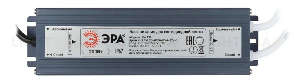 Блок питания Эра 200Вт DC12В 16.66A IP67 LP-LED-200W-IP67-12V-S Б0061140 Б0061140