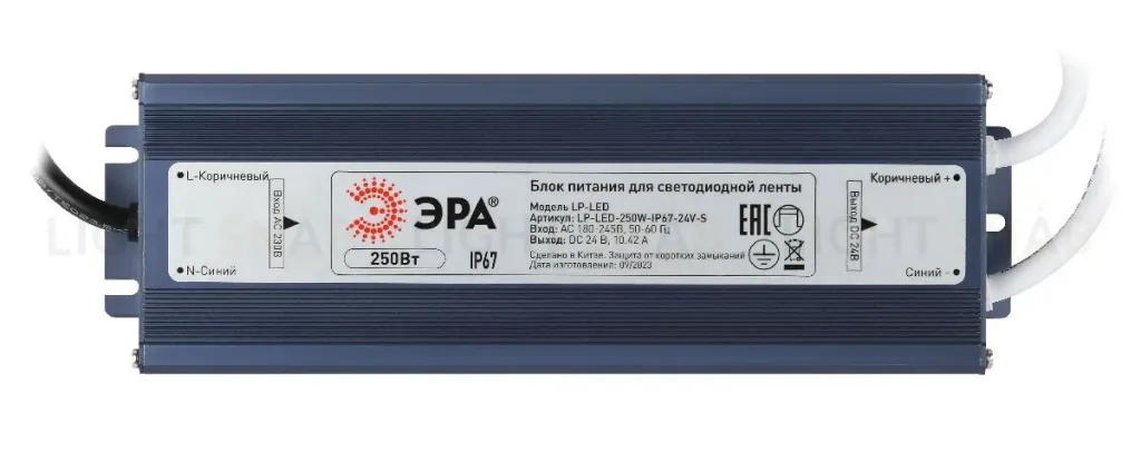 Блок питания Эра 250Вт DC24В 10.42A IP67 LP-LED-250W-IP67-24V-S Б0061148 Б0061148