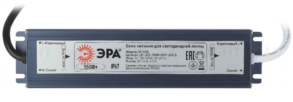Блок питания Эра 150Вт DC24В 6.2A IP67 LP-LED-150W-IP67-24V-S Б0061146 Б0061146