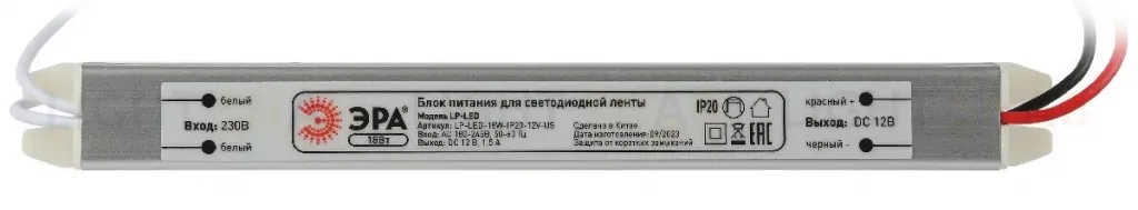 Блок питания Эра 18Вт DC12В 1.5A IP20 LP-LED-18W-IP20-12V-US Б0061149 Б0061149