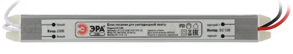 Блок питания Эра 24Вт DC12В 2A IP20 LP-LED-24W-IP20-12V-US Б0061150 Б0061150