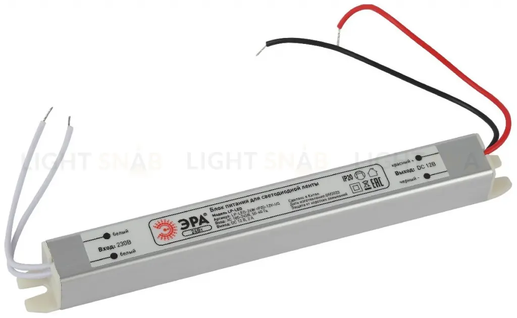 Блок питания Эра 24Вт DC12В 2A IP20 LP-LED-24W-IP20-12V-US Б0061150 Б0061150