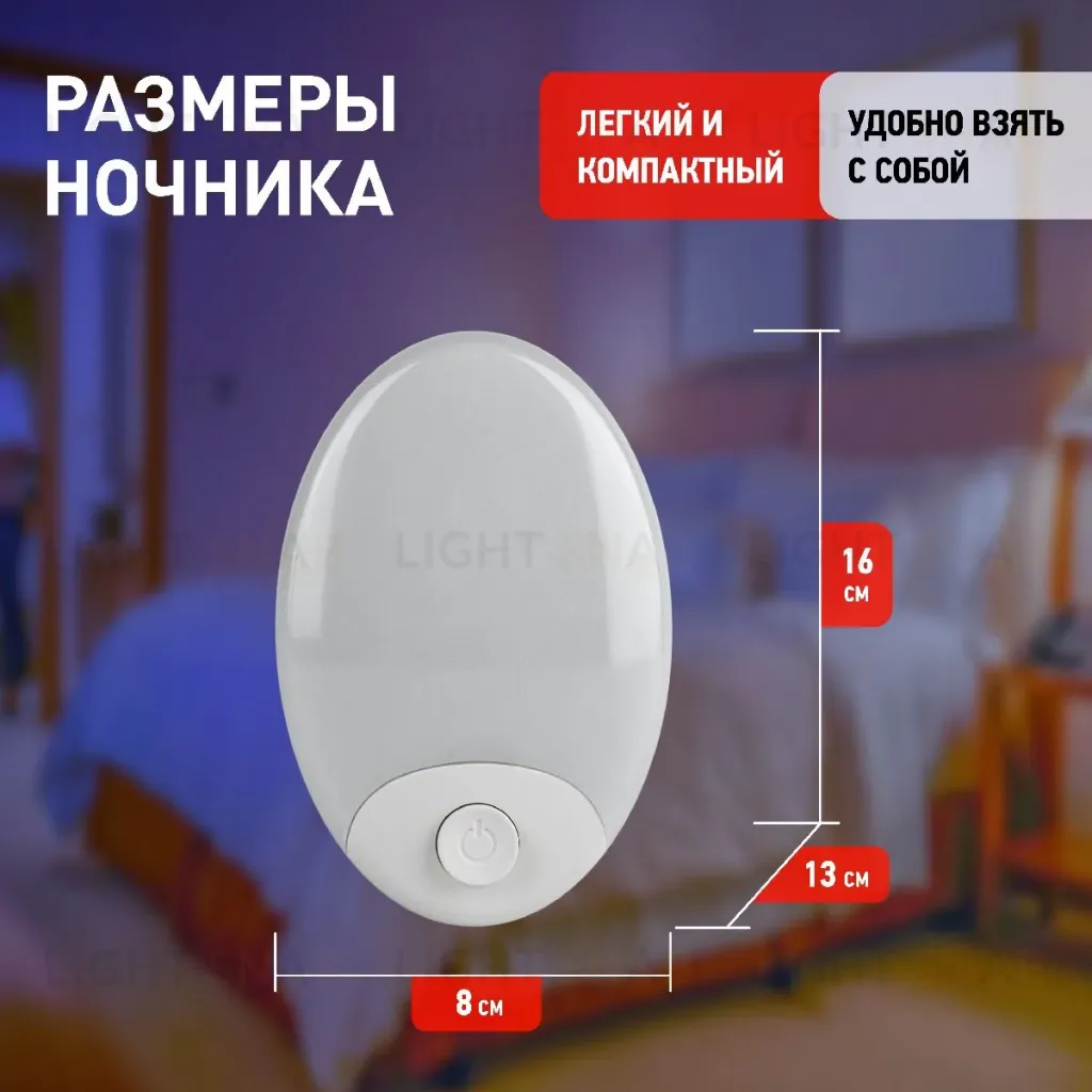 Ночник Эра NN-623-SW-W Б0057213 Б0057213